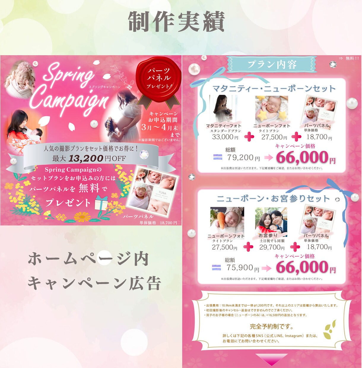 パッと目をひくクリックされるWEB画像制作します ＊女性向け・世界観づくりが得意なWEBデザイナーです イメージ2