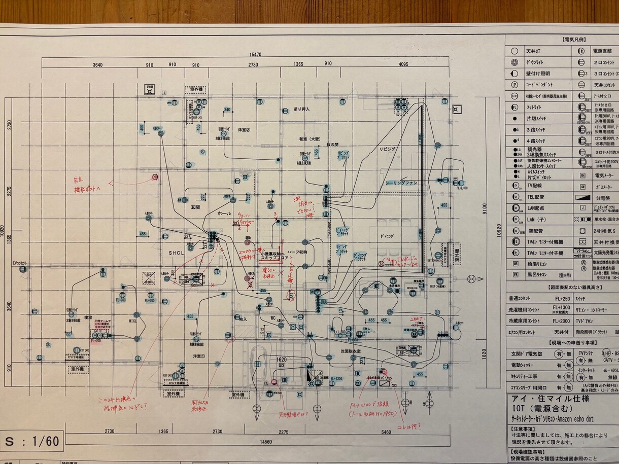 戸建住宅やマンションの図面チェックをご提供します 一生に一度のマイホーム、後悔されないようにお手伝いします！ イメージ4