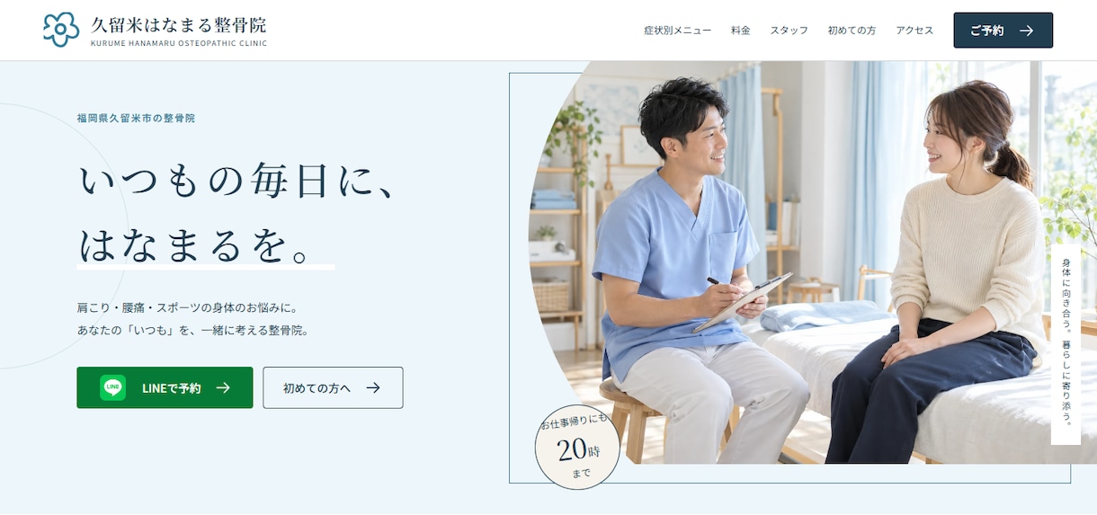 見やすく魅力が伝わるホームページを制作します デザイン重視・スマホ対応！新規制作からリニューアルまで イメージ4