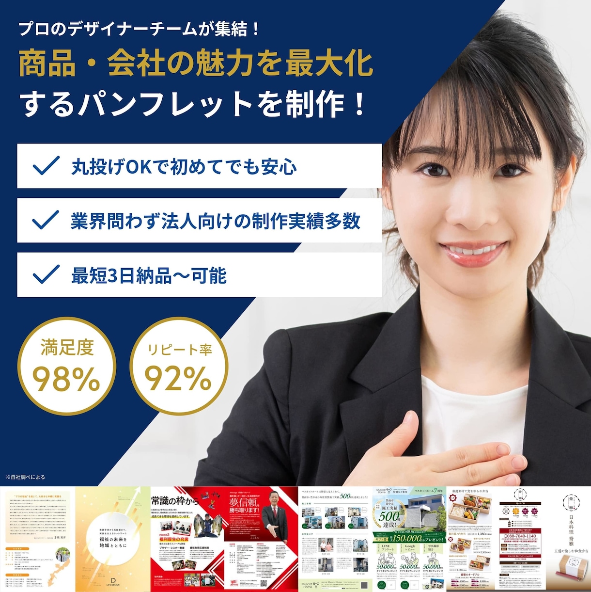 プロが高品質で訴求力あるパンフレットを制作します 売上や集客効果があるパンフレットを制作！様々な業界に対応！ イメージ1