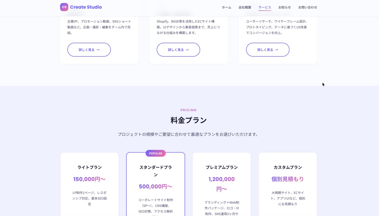 CMS付き会社HPを格安で制作します 納品後も自分で更新OK！SEO対策・スマホ対応込み イメージ10