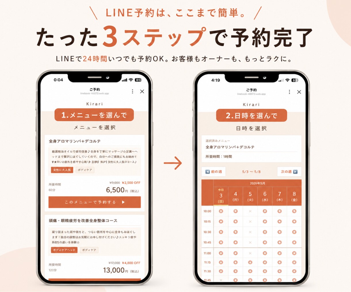 月額0円！1人サロン専用LINEで予約完結します LINEで完結！Googleカレンダー自動連携・リマインド付 イメージ3