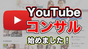 YouTubeチャンネルの収益化や全体戦略やります どうすれば再生回数が増えるのか、コンテンツの充実化図ります。 イメージ1