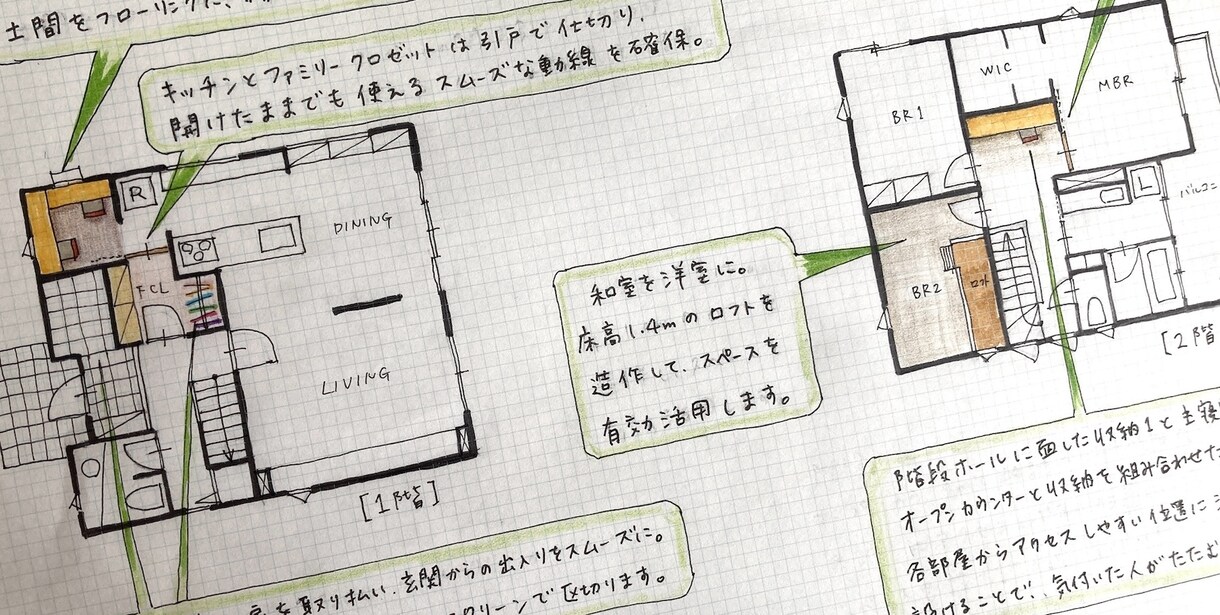 プランを作成します 住まい新築・リフォーム（住宅・マンションなど） イメージ7