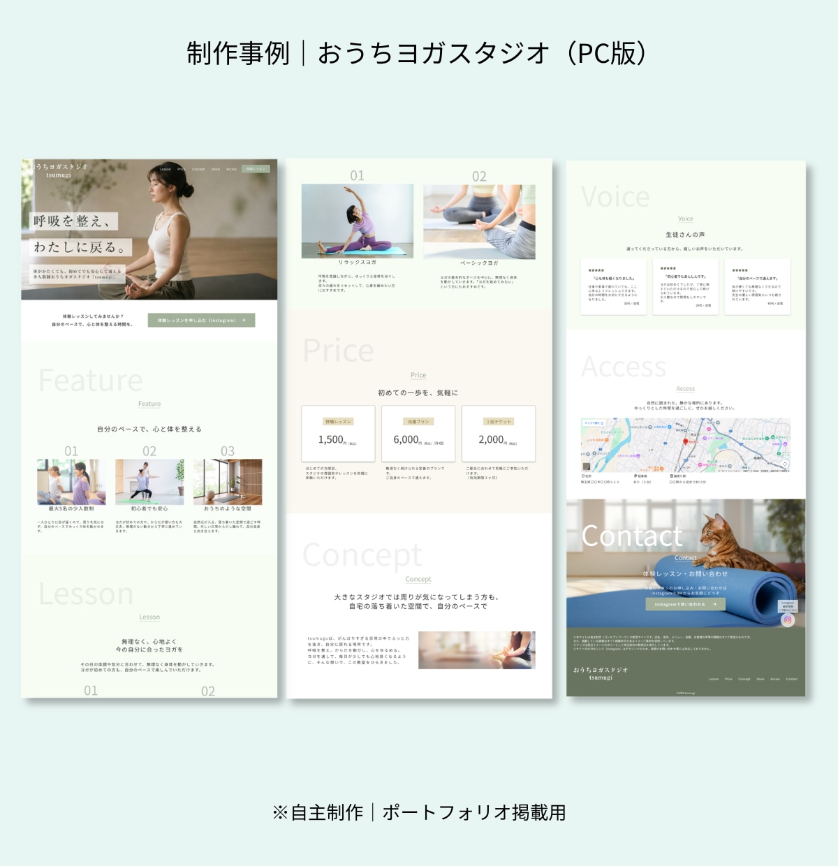 サロンや教室のSTUDIOサイトを制作します 初めてのWebサイト作りも安心！先着3名様限定です イメージ2