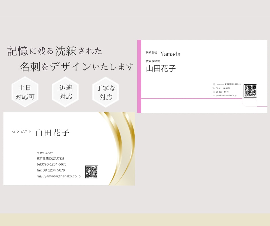 一目で覚えてもらえる名刺になります 起業・開業などこれから名刺が必要な方へ イメージ1