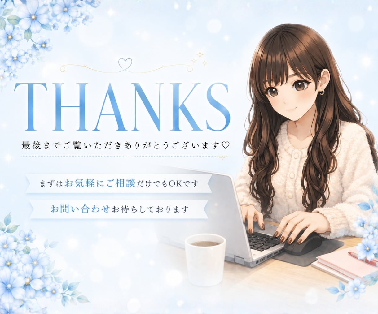 3名限定★女性に選ばれるバナー・ヘッダー作成します クリック率UP！女性向けサービスのWEB画像を制作いたします イメージ10