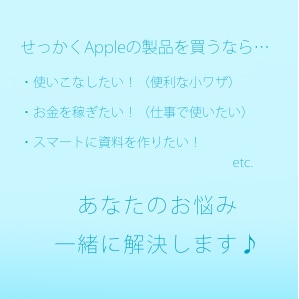 仕事でMacを使っている私がお答えします Apple関連（Mac/アプリ）についての相談、雑談ルーム イメージ2