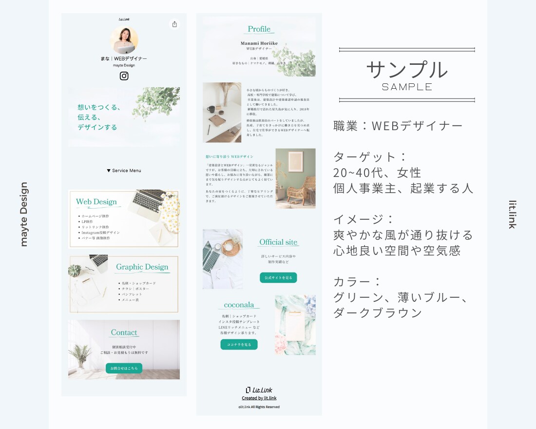 あなたらしさの伝わる、リットリンク制作します 限定１枠｜プロの力で素敵にブランディング！安心サポート付き！ イメージ4