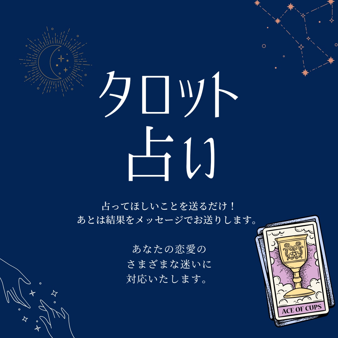 本気で未来を変えたい方に向けて占います 未来への長文アドバイスのタロット占いです。変わりたい人限定。 イメージ1