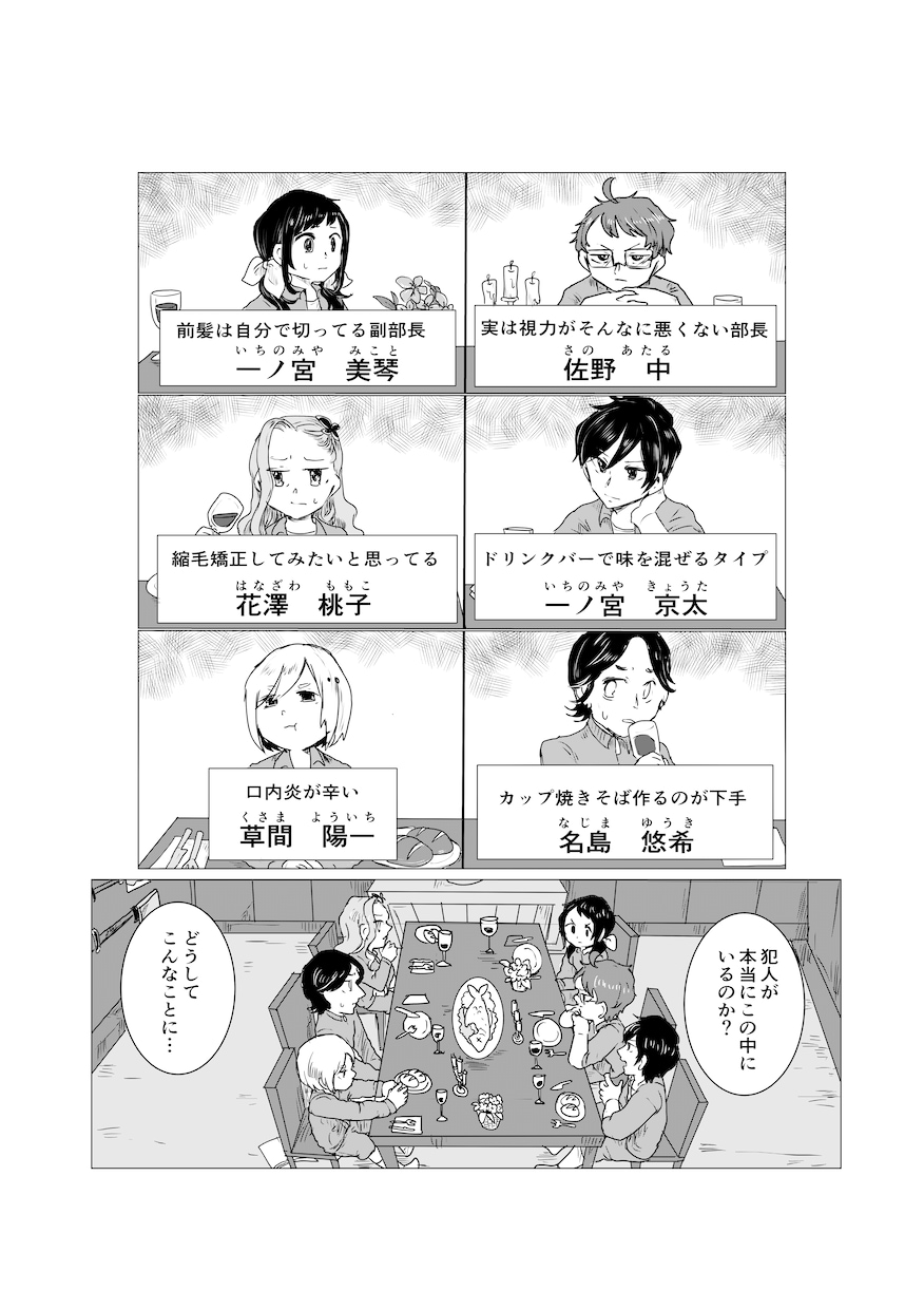 イラスト、漫画等お仕事承ります 絵を描くお仕事、その他お任せください イメージ4