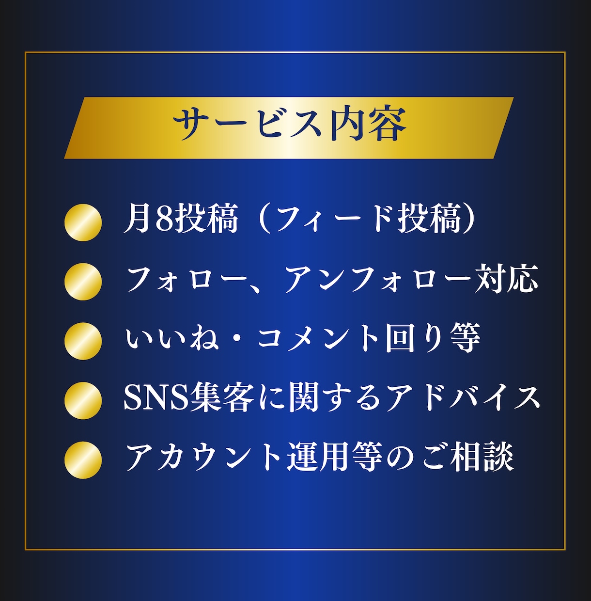 ターゲットに刺さるInstagram運用をします SNS特化チームが運用｜SNSアカウント運用実績150以上 イメージ3