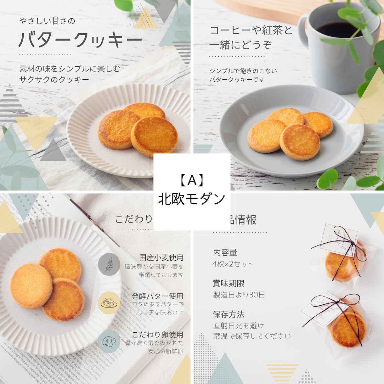4枚セット！商品撮影からEC画像制作まで承ります シンプルでおしゃれな4つのデザインから選ぶだけ◎ イメージ3