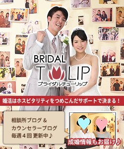 現役結婚相談所オーナーが婚活成功のコツを伝授します テレビ出演多数！結婚相談所満足度調査1位のオーナーが解説！ イメージ5