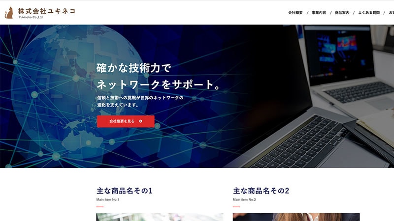 WordPressで7Pのサイト制作します スマホ対応、お知らせなども自分で更新可能 イメージ2