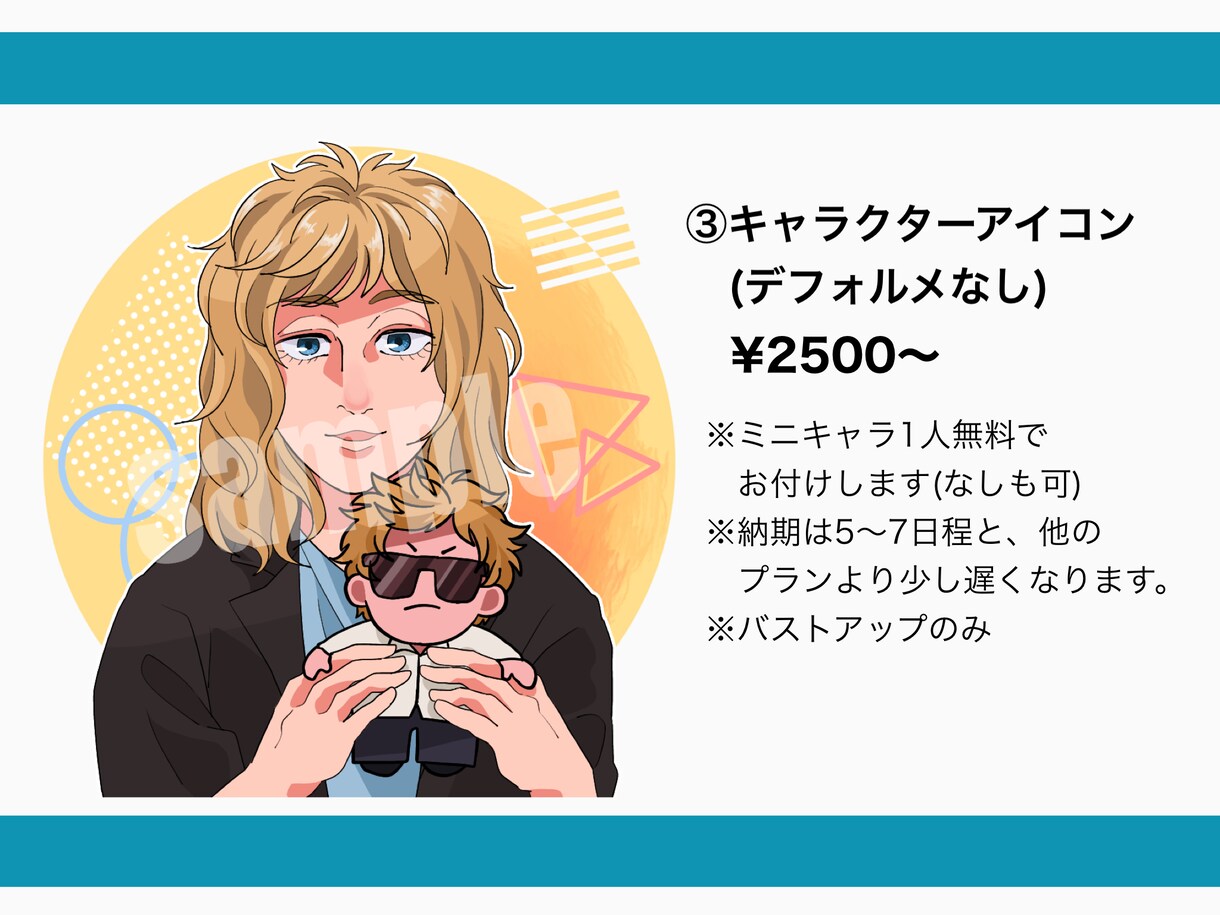 SNSなどで使える可愛いアイコンイラスト描きます お気に入りのキャラクターも可愛くデフォルメします♪ イメージ5
