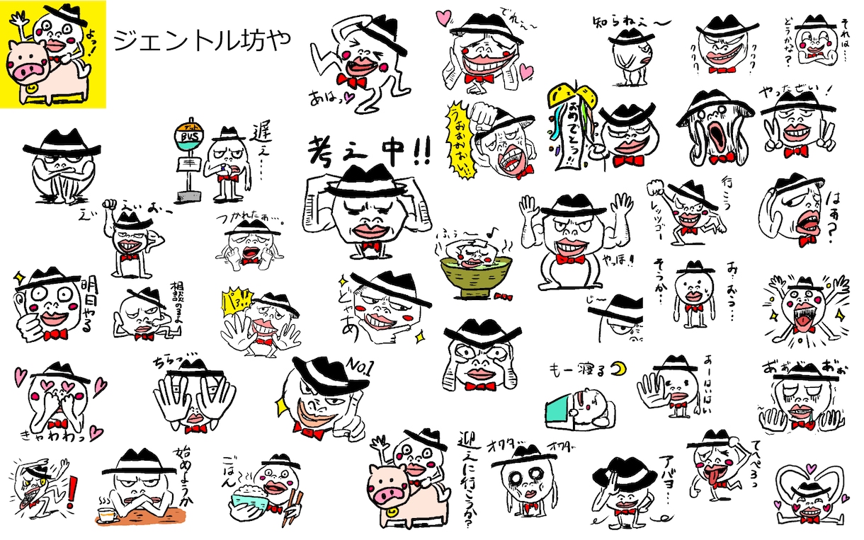 オリジナルLINEスタンプ作成ます POPなイラストでオリジナルのラインスタンプを作成します！ イメージ6