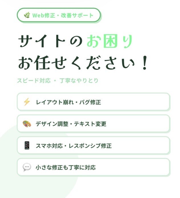 Webサイトのバグ修正・改修を承ります Webサイト・Webアプリの不具合調査・修正を行います イメージ1