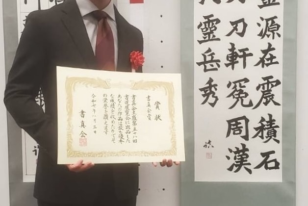 選挙為書き実績！全国受賞書道家が筆文字ロゴ書きます 海外公演・指導実績あり｜楷書からデザイン字まで唯一無二の文字 イメージ6