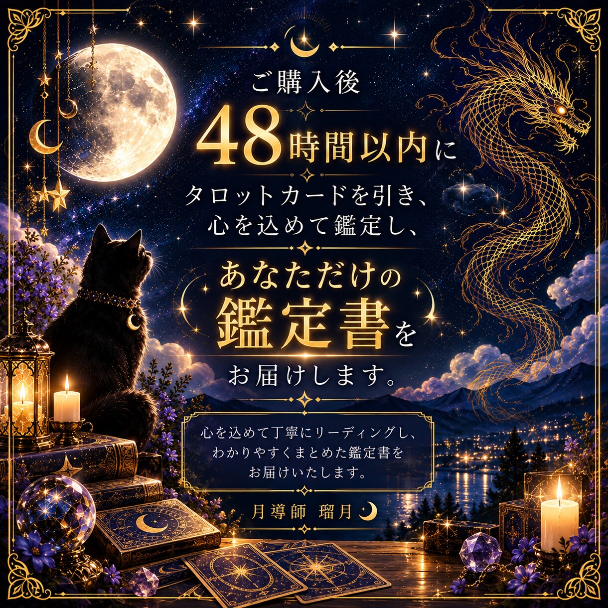 人生の棚卸し｜悩みと未来を読み解きます 過去を整理し、未来へ進む一歩を。 イメージ4