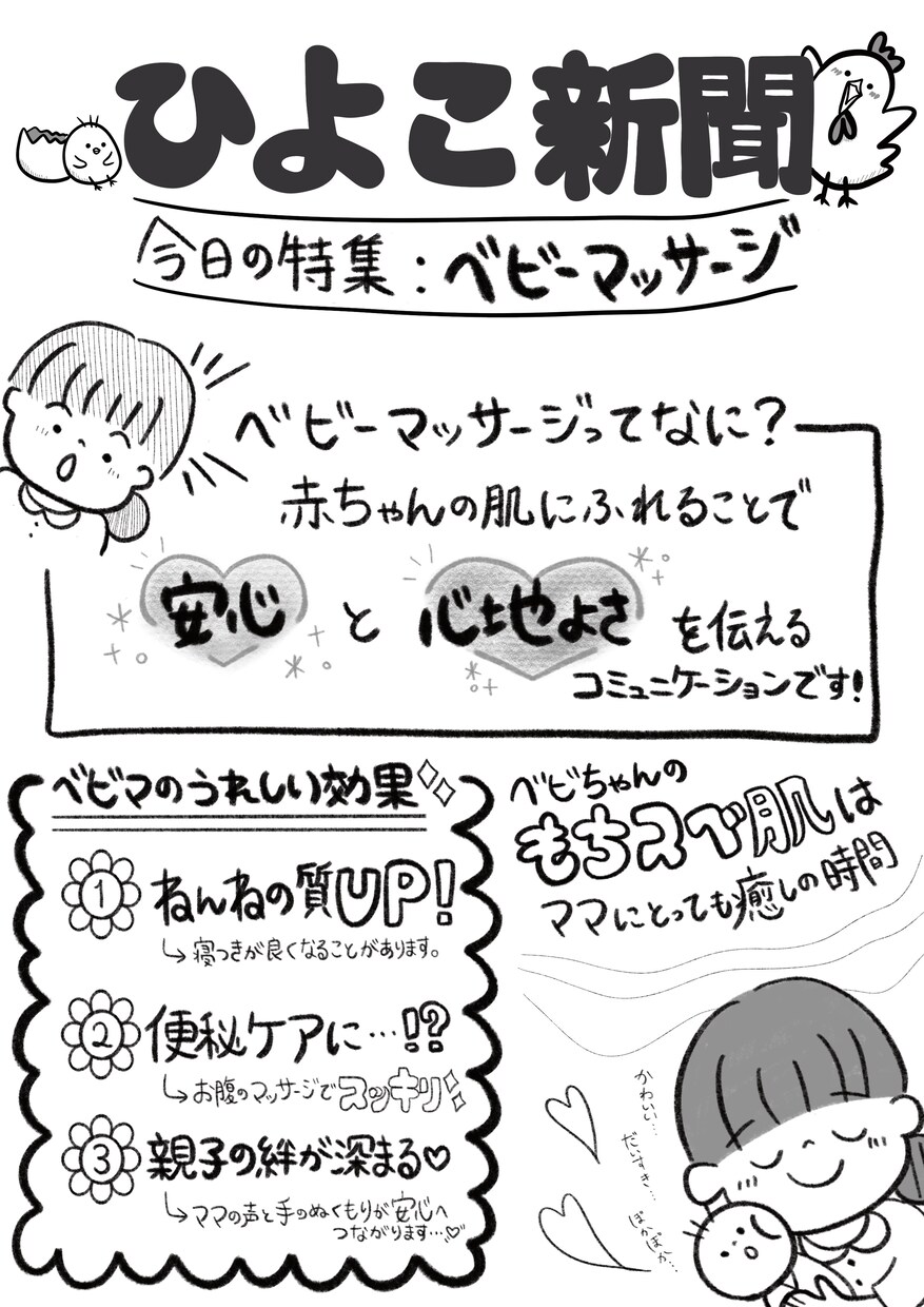 見てもらえる手書きチラシ描きます 手書き×想いで見てもらえるからこそ伝わるチラシ イメージ3