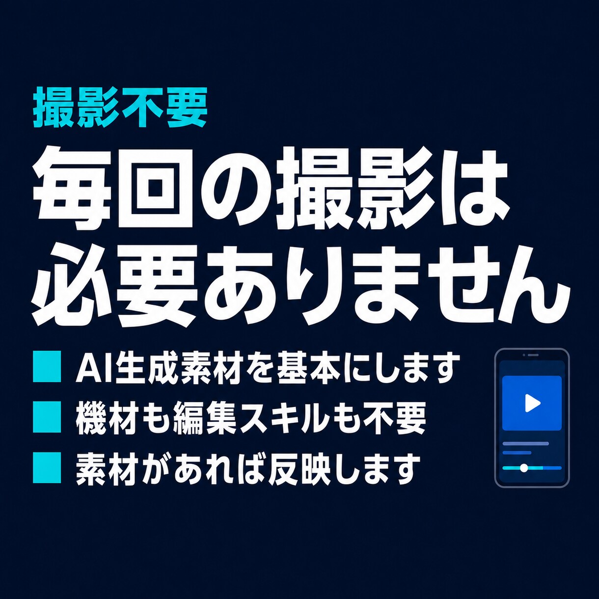 Instagram動画を毎日自動投稿します 約15秒の縦型動画と投稿文を毎日作成して自動投稿 イメージ4
