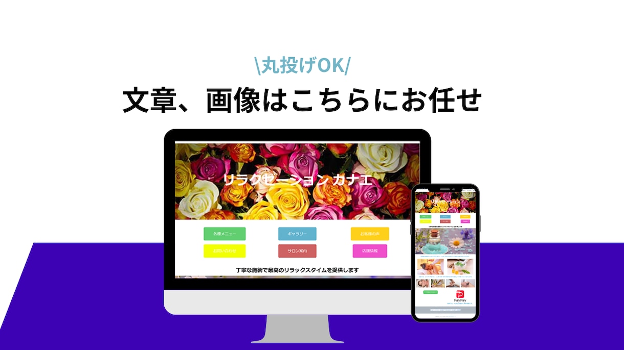 法人の銀行口座開設用にウェブサイトつくります とにかく早くサイトがほしい、名刺にURLを載せたい方 イメージ2