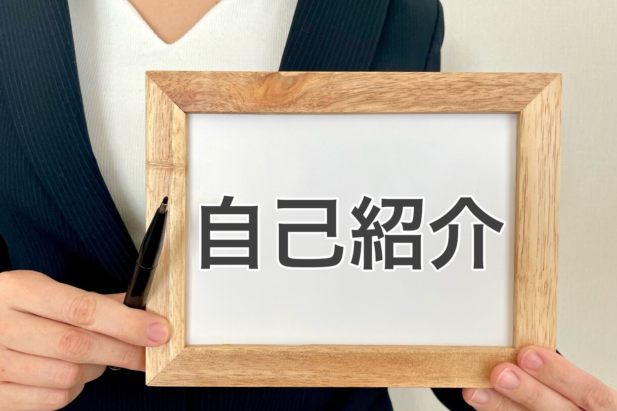 ライバルと「違いが出る自己紹介」を教えます 自己紹介を「変えるだけ」であなたの印象が大きく変わります！ イメージ1
