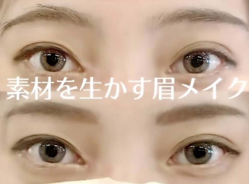 印象UP!あなたに合う眉毛のアドバイスをします メイクコンテスト入賞経験ありの元美容部員がオンライン相談 イメージ2