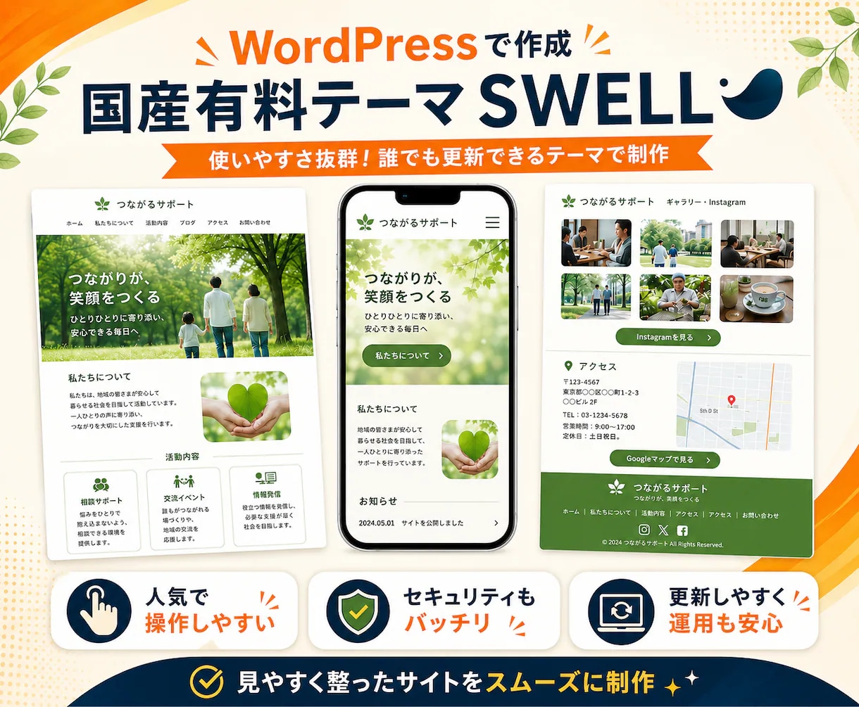 5ページまで対応！高品質なホームページを制作します 【高品質・SEO対策・スマホ対応】納品後はご自身で更新可能！ イメージ2