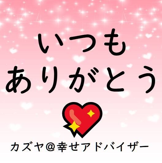 プレゼント用に使用するメッセージ画像作成代行します Twitter集客にも利用できる一石二鳥のメッセージ画像だよ イメージ4