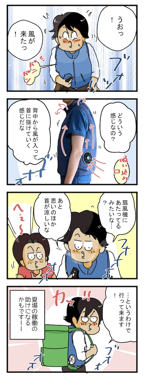 広告漫画【カラー・モノクロ】描きます ほのぼの絵柄で面白く分かりやすい広告漫画・PR漫画を描きます イメージ6