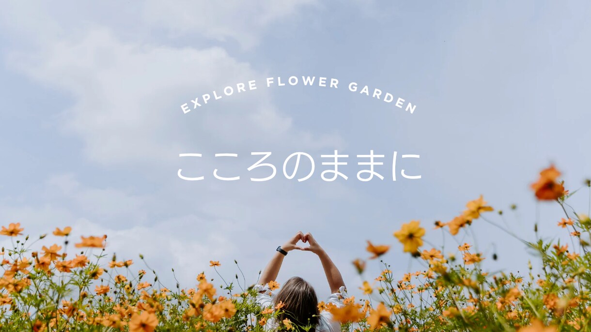 気持ちをふんわり✰癒やします ✰明るく前を向いて進むお手伝い☆いたします イメージ3