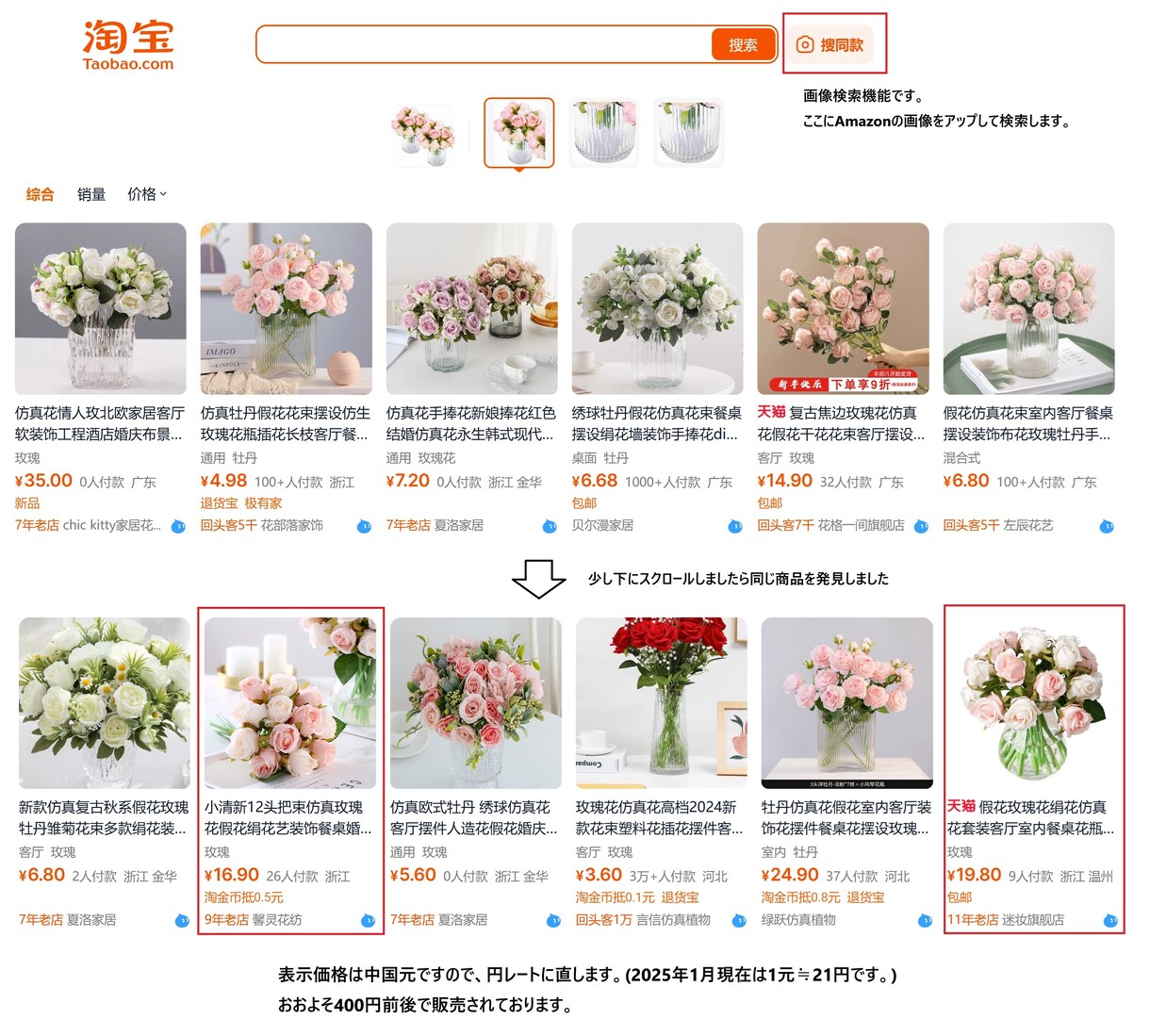初心者から学べる物販講座<全5回> を開講します 創業から10年の物販ノウハウと現在でも通用する手法で公開 イメージ5