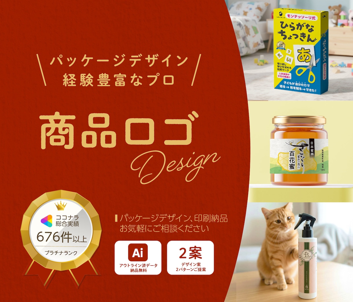 商品ブランドロゴ+パッケージデザイン制作いたします ブランドロゴ + ラベル・箱・ボトル等デザインお任せください イメージ1