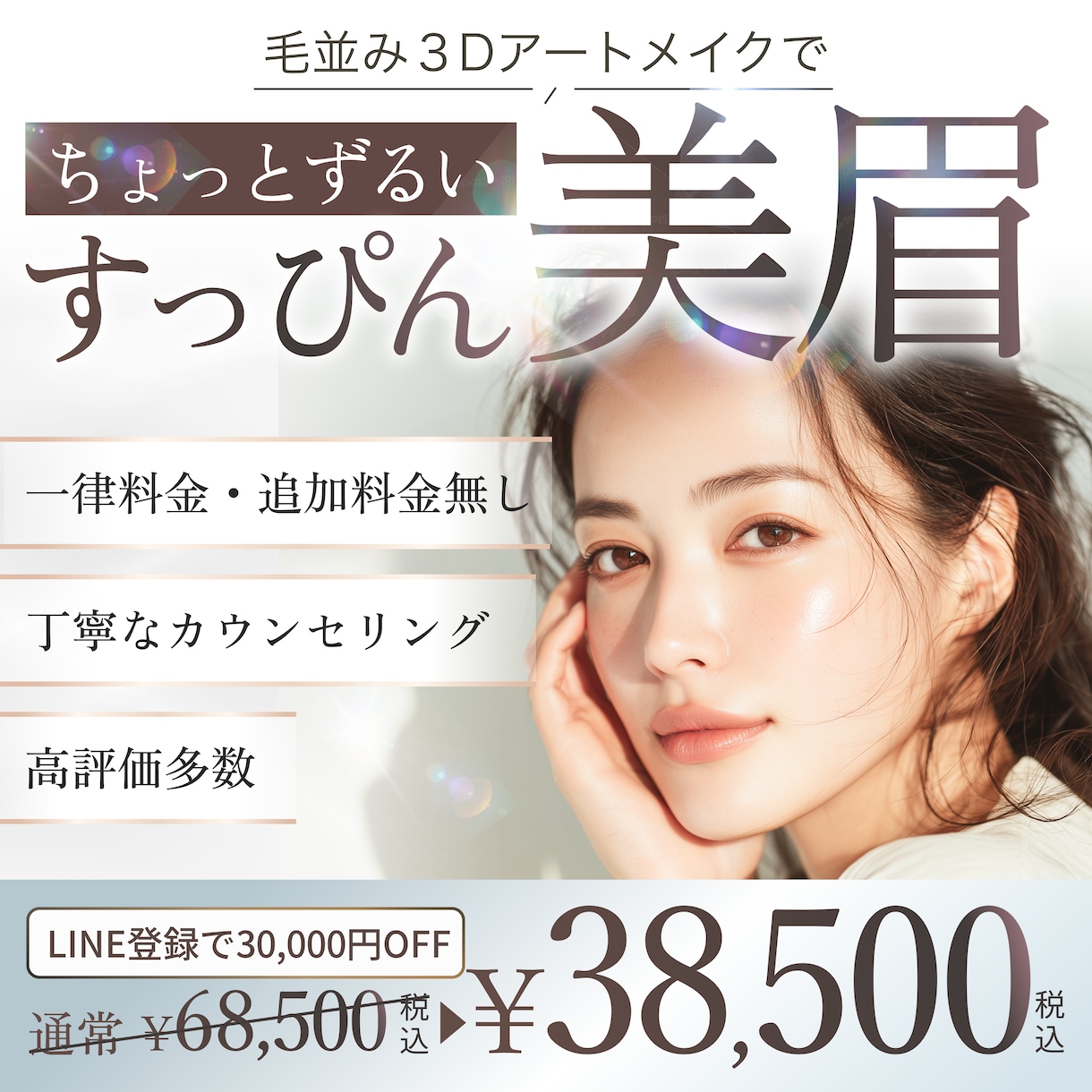 修正回数無制限！WEB画像を制作します 《限定3件!! 特別価格》で承ります！ イメージ2