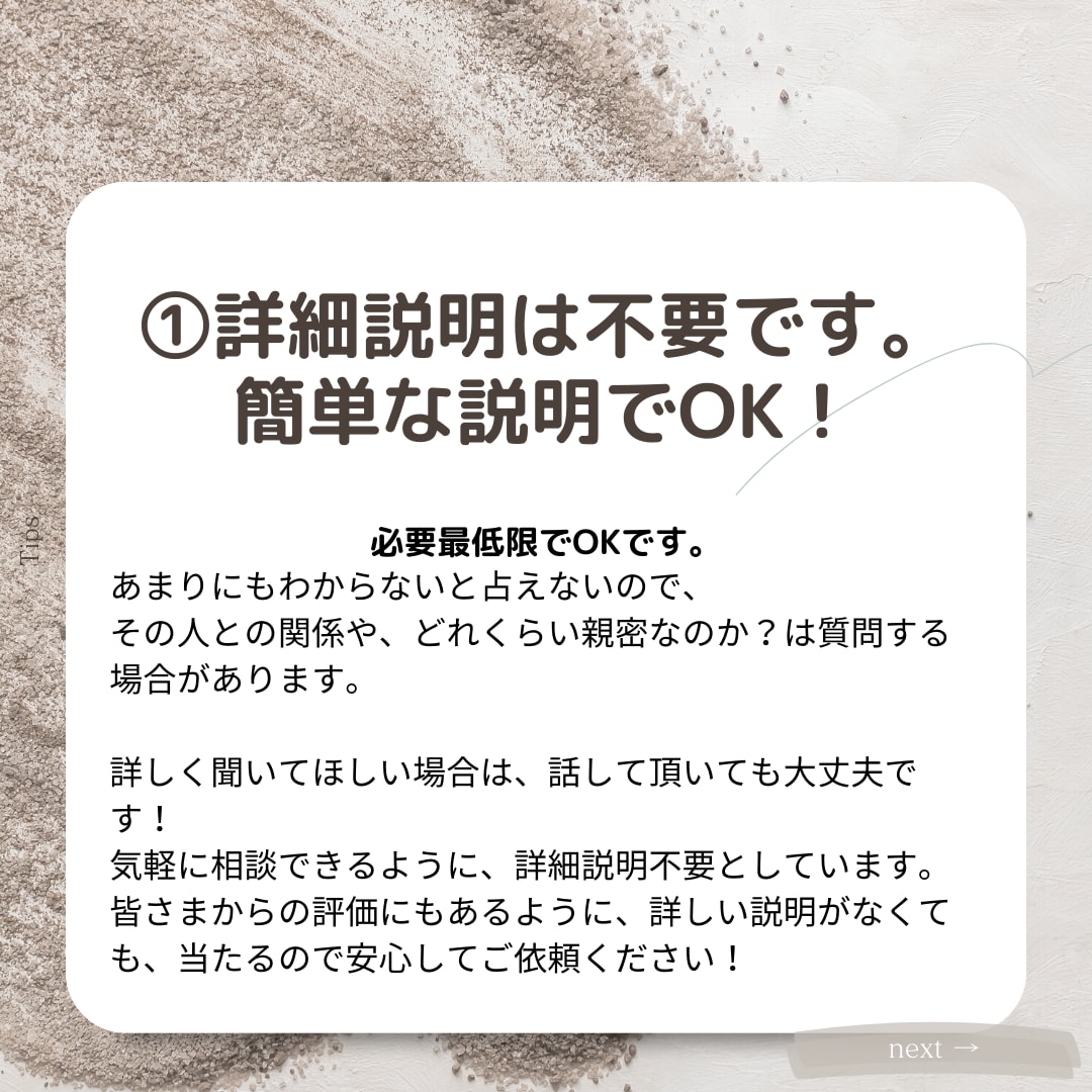 リピーター様限定)ピンポイントで鑑定します 相手の気持ち、過去の気持ち、未来、助言、恋愛、仕事、お金 イメージ3