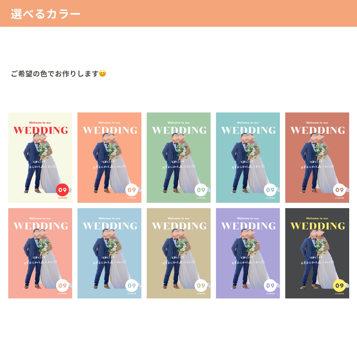 おしゃれな雑誌風のプロフィールブックを作成します パソコンがなくても大丈夫！お二人らしいものを作りましょう イメージ9