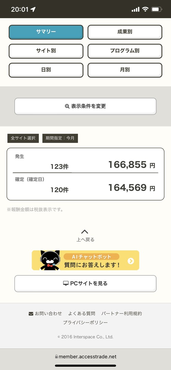 ブログ一つではじめるアフィリエイト手法を教えます WordPressやSEOなんて使え無くても売上を出せます。 イメージ1