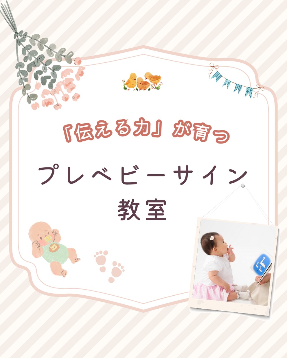 赤ちゃんの泣く理由や考えが理解できる育児を学べます 0歳赤ちゃんの「伝える力」も育つ！コミュニケーション育児法 イメージ1