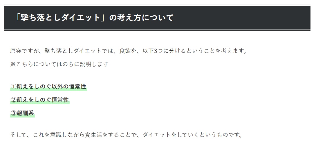 撃ち落としダイエットの実施をサポートします 食欲を「撃ち落とす」、新しいダイエット理論の実践サポート イメージ2