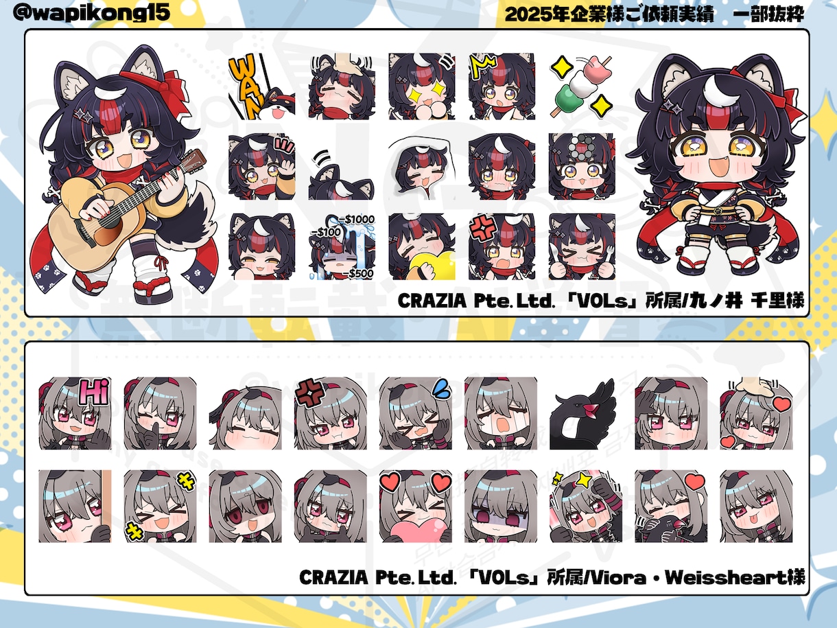 企業様実績あり.ᐟ.ᐟ配信用のスタンプを作成します ラフは2案作成します。Twitch、YouTubeなど イメージ7