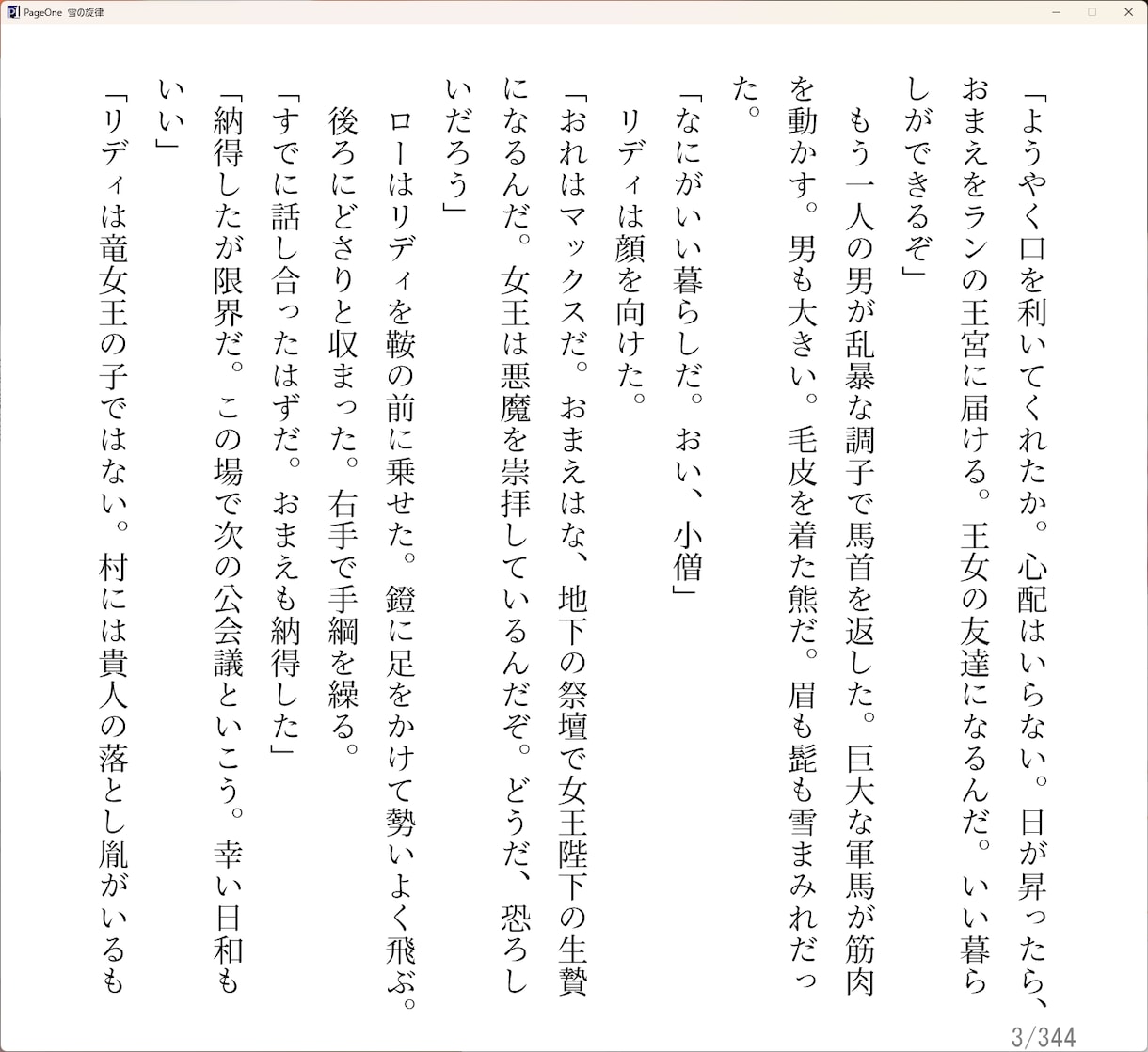 その物語の続き、一緒に考えます 続きが書けない！　そんなあなたを全力サポート イメージ4