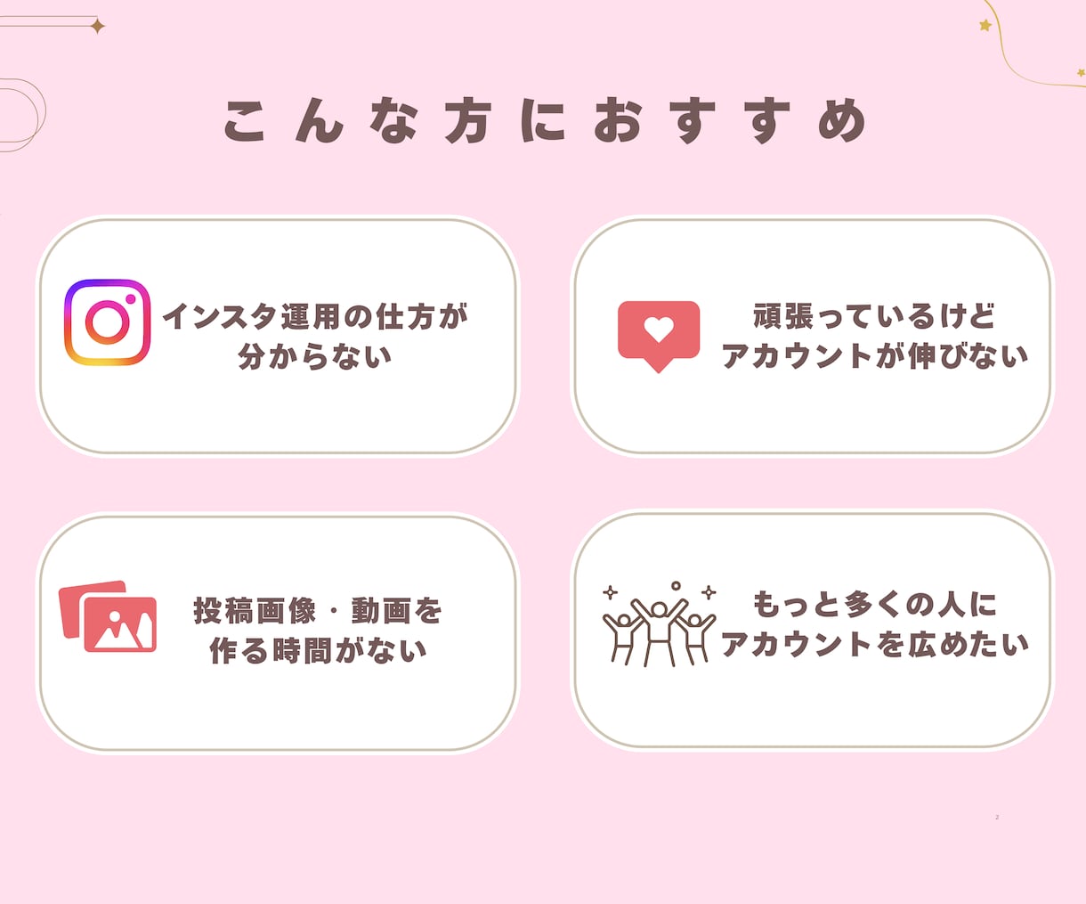 現役美容看護師がインスタの運用を代行します 現役美容看護師がつくる、伝わるInstagram運用！ イメージ2
