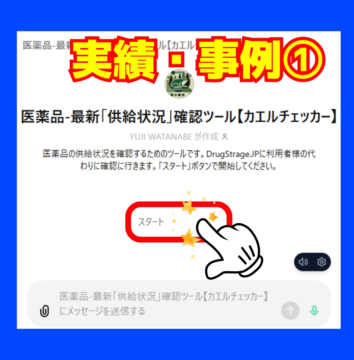 あなた専用のAI開発！ChatGPTで効率化します その業務、AIに助けてもらいましょう！★3名限定25％OFF イメージ2