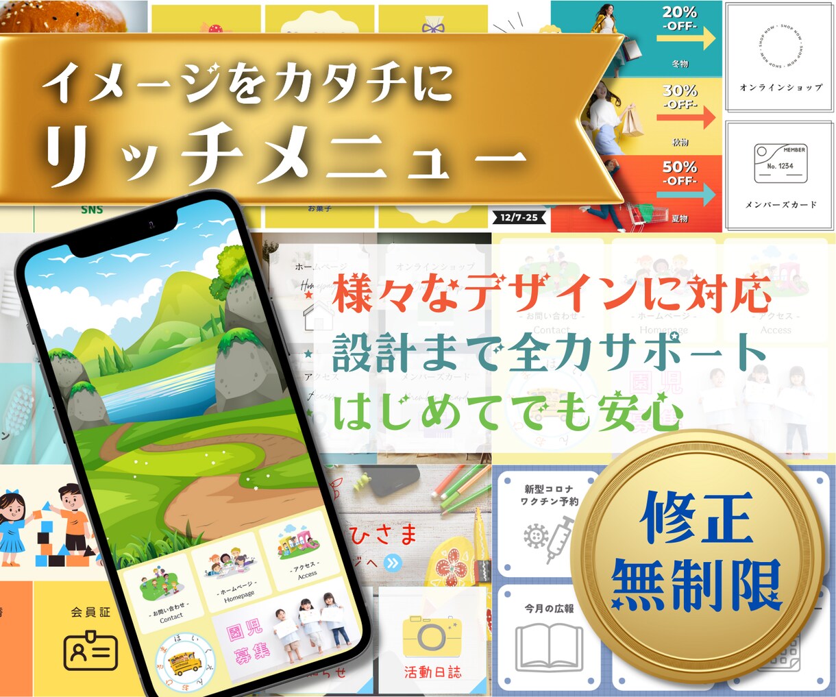 修正無限で！LINEリッチメニュー作成します めんどうなメッセージ設定も込み！ イメージ1