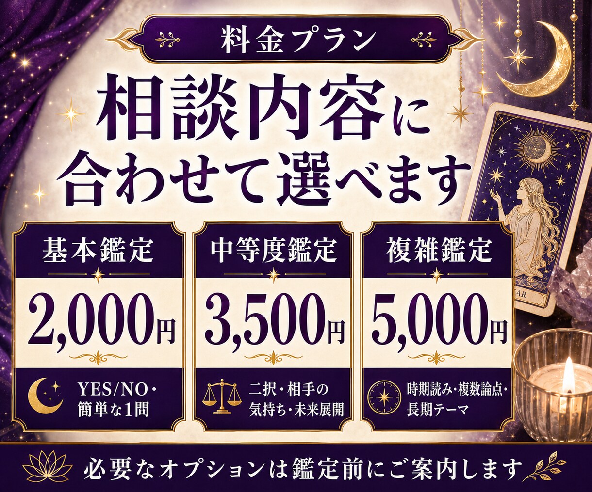 1問からタロットで丁寧に占いますます 直感と現実視点で迷いを整理します イメージ3