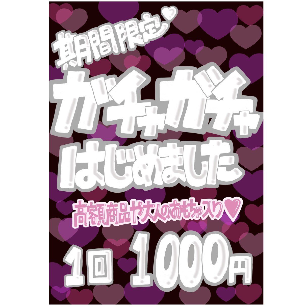 記憶に残るPOP・メニュー表作成します 魅力的で記憶に残るようなPOP・メニュー表を作成します！ イメージ6