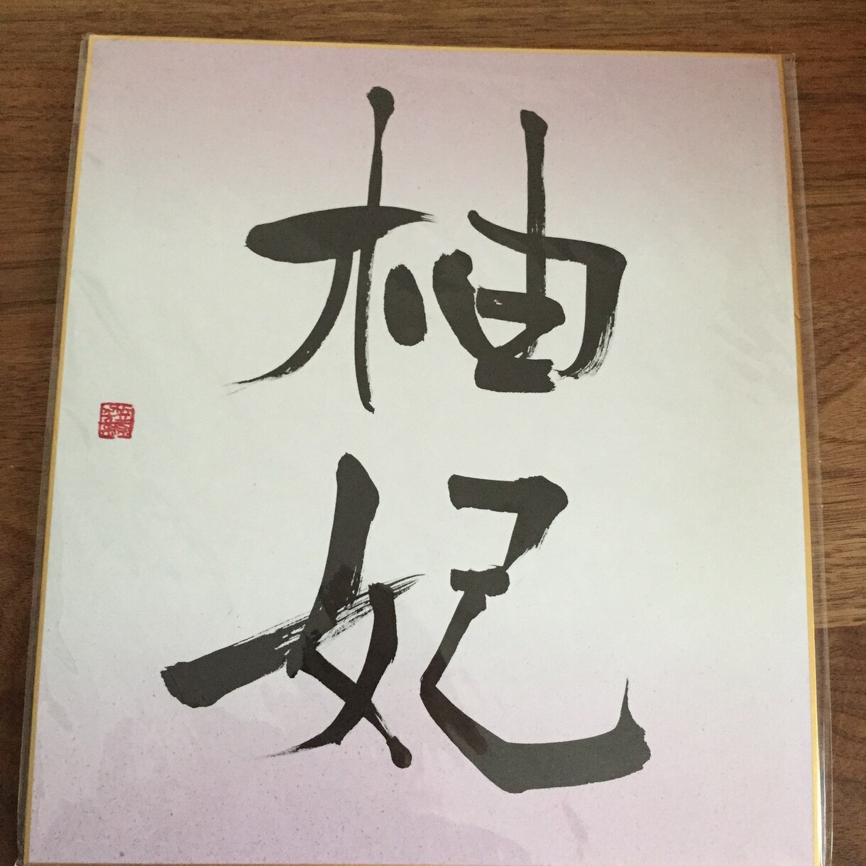 代筆します 印刷ではなく手書きでお気持ちを伝えたい方など イメージ3