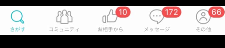 マッチングアプリの実践編をレクチャーます この記事を手に取れば出会いは増やせる。 イメージ2